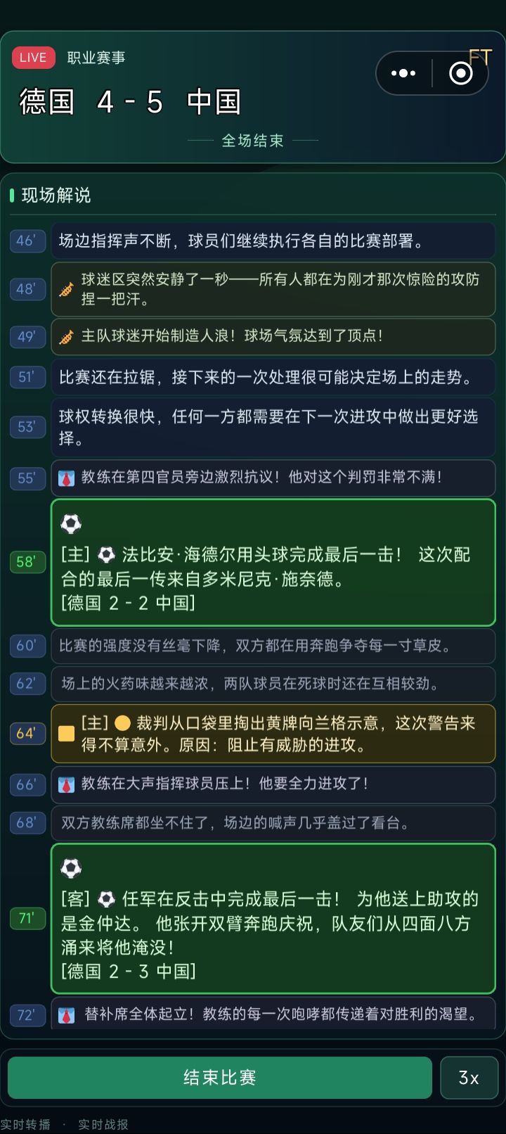 不知道如果这是真的，得有多激动！ 4