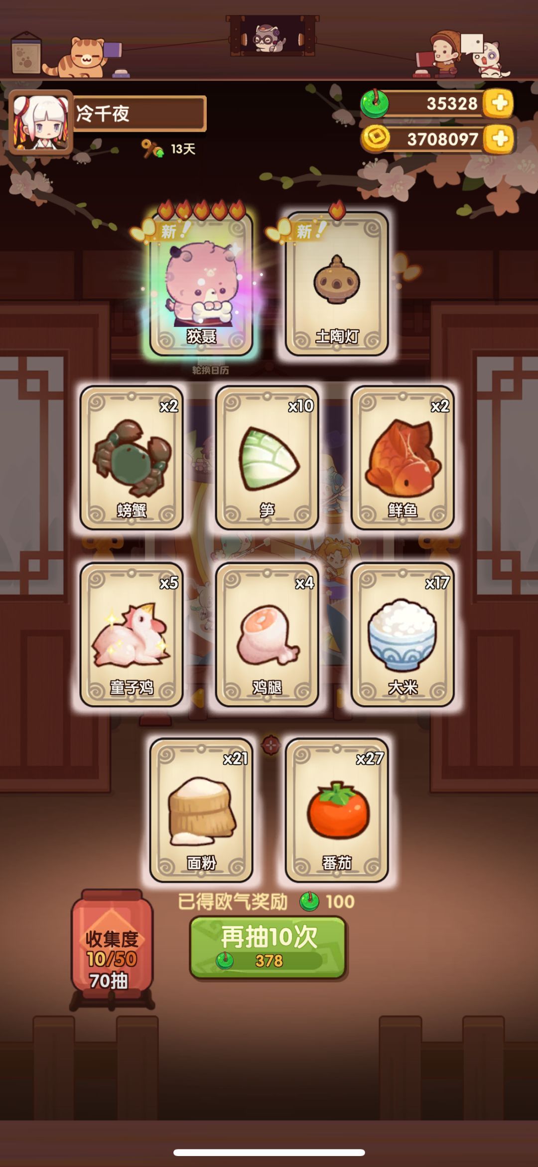 这次把我失去的都拿回来! 1