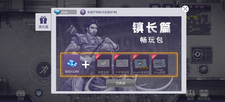 想问一下联机是无限刷资源吗?截图