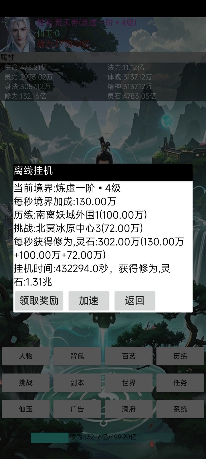 记录贴第18天截图