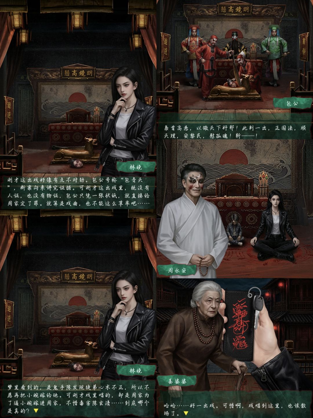 诡偶通关总结 9
