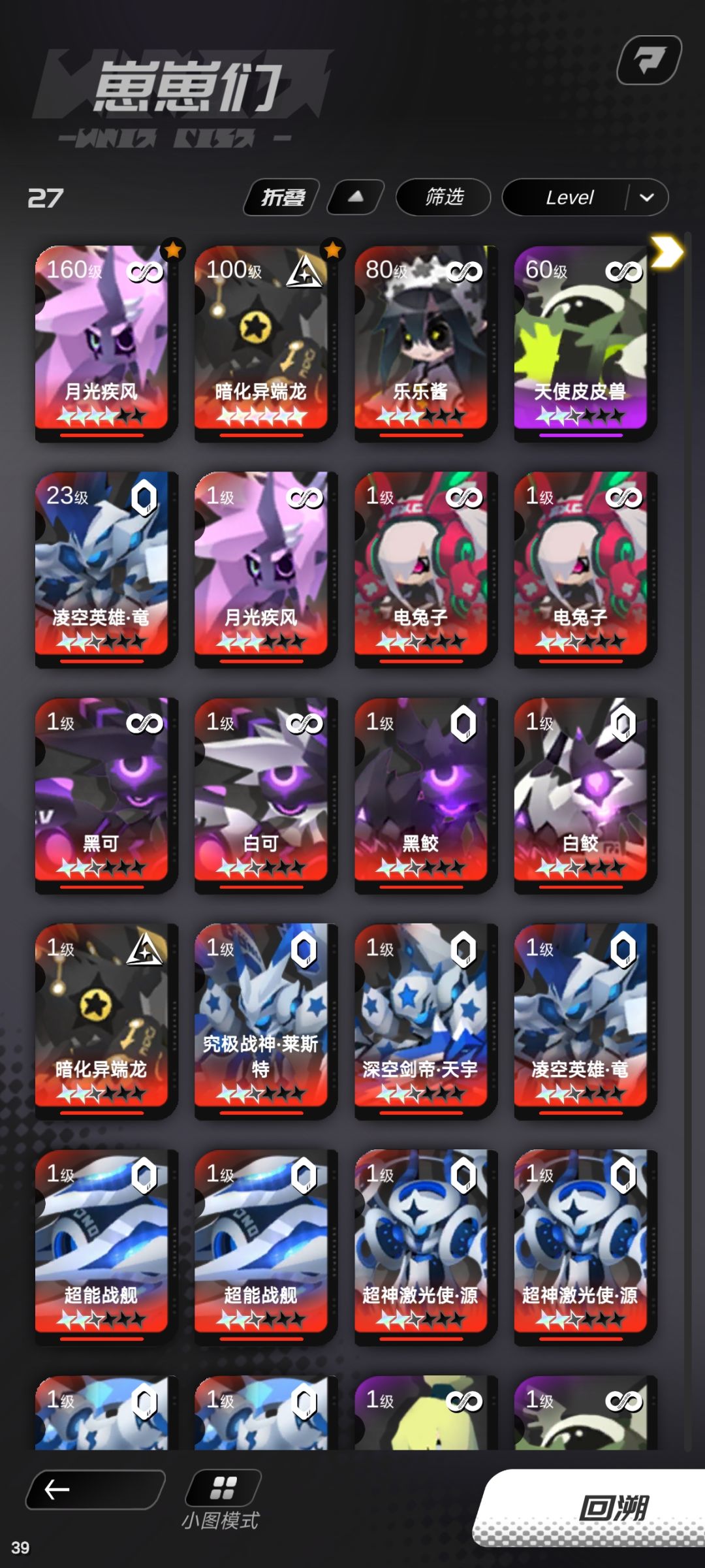 大佬们你们都到什么水平了? 2