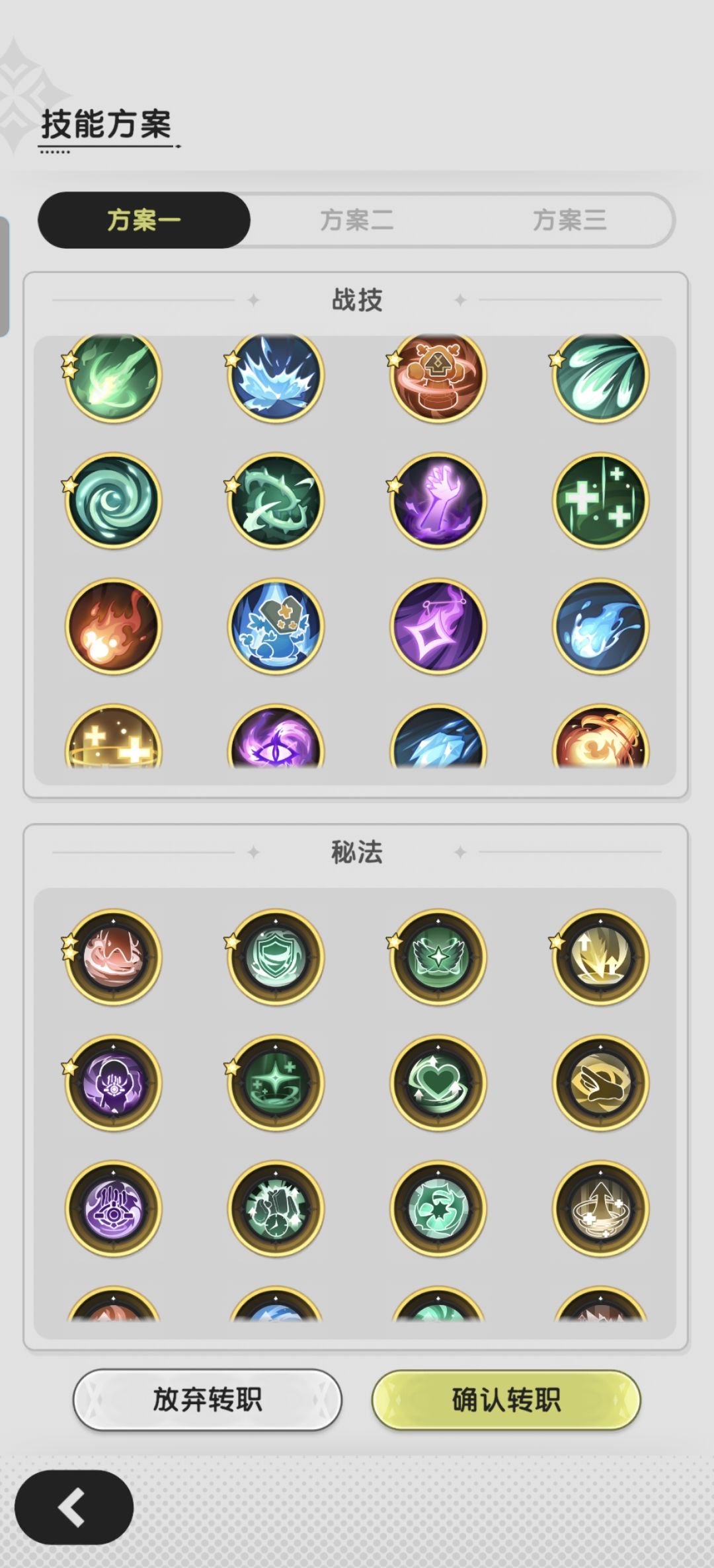 想转贤者玩玩 3