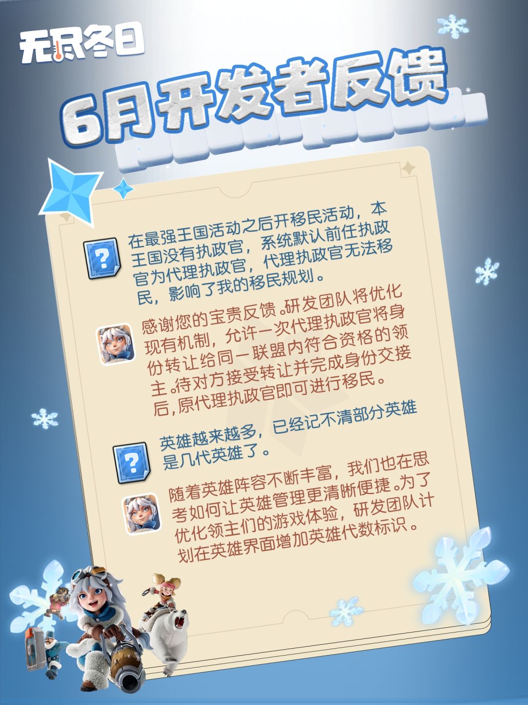 ❄️ 夏日优化包已送达! 2