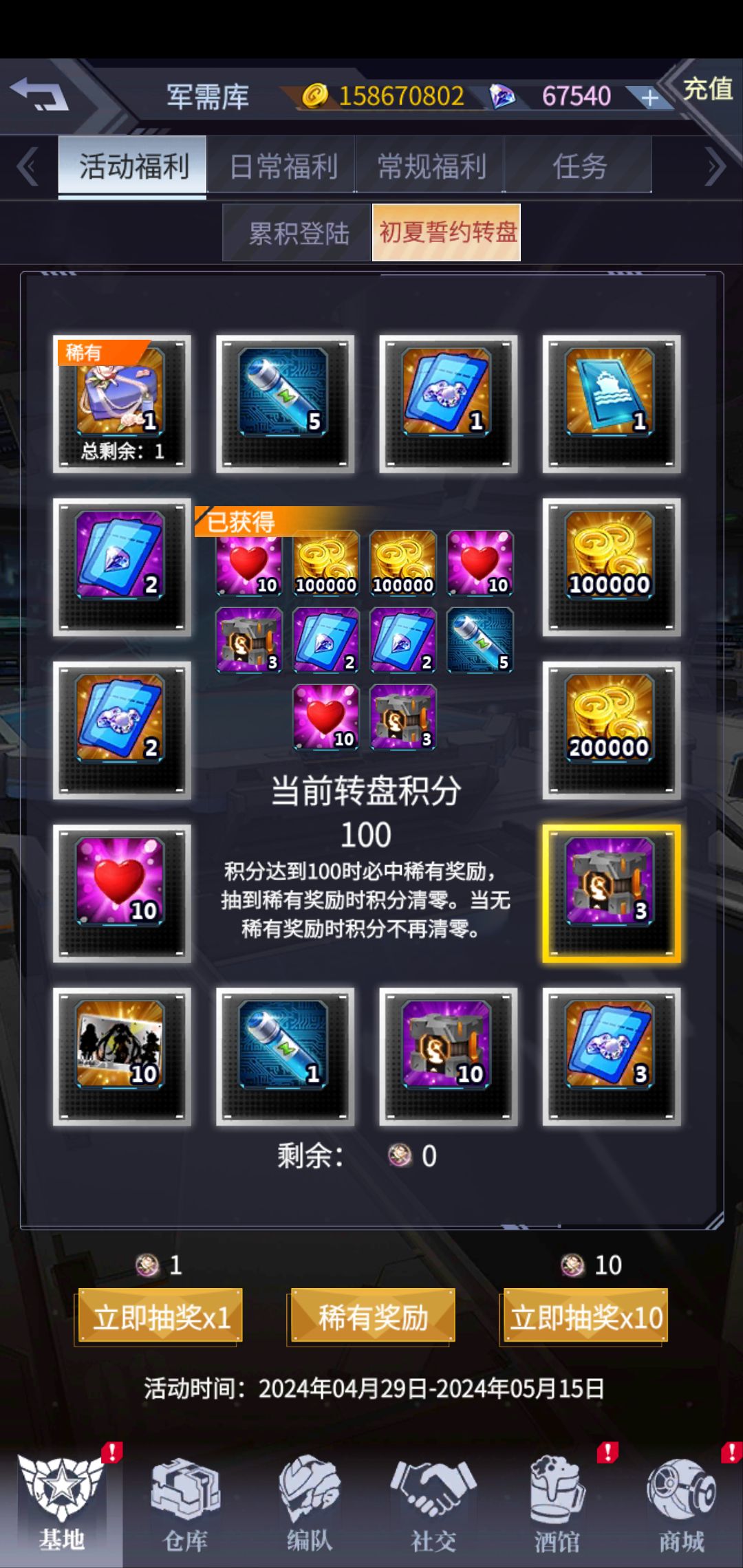 我发现转盘竟然不算亏 2