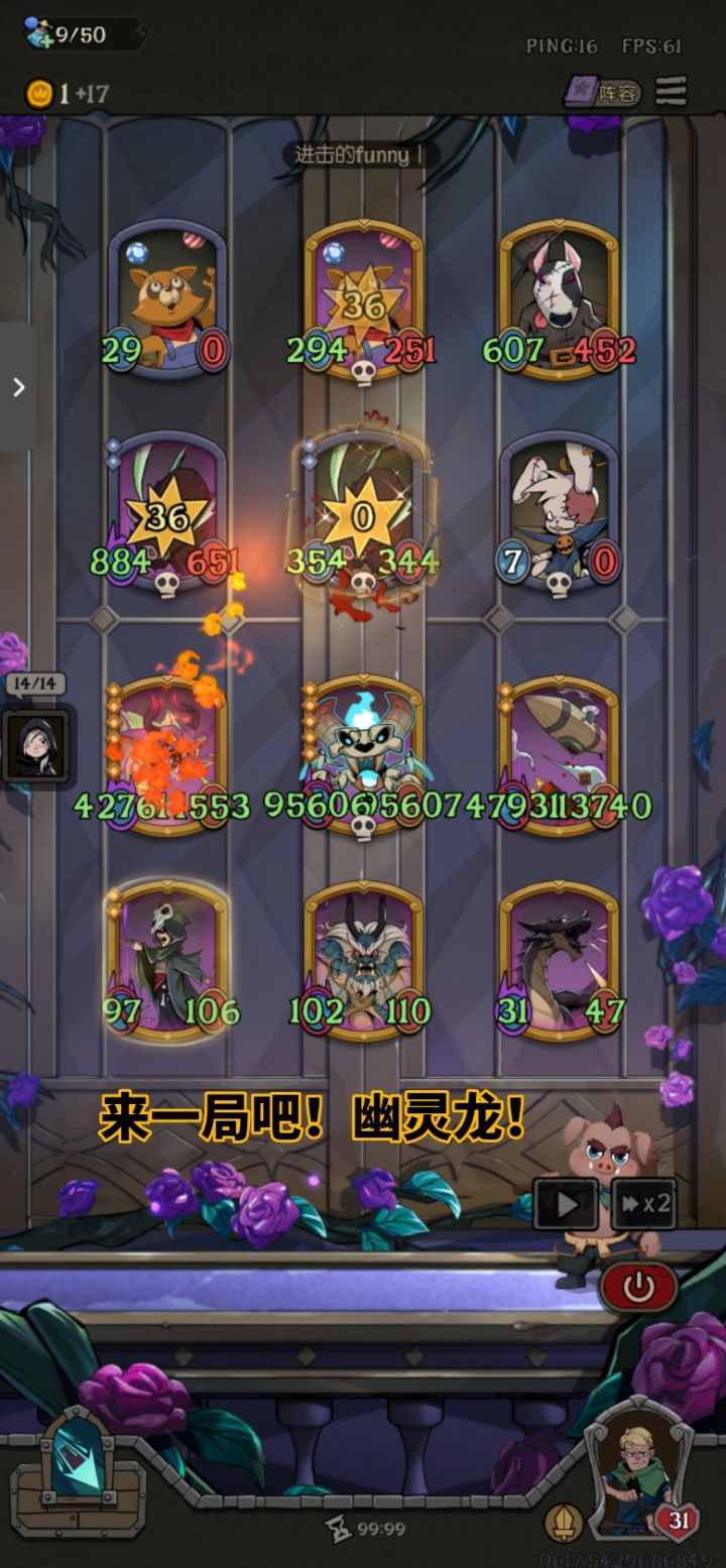 荣耀挑战真好玩截图