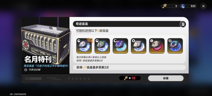 这个过得up还剩20抽延续不截图