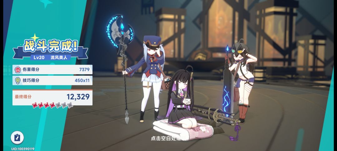 第一期联合 3