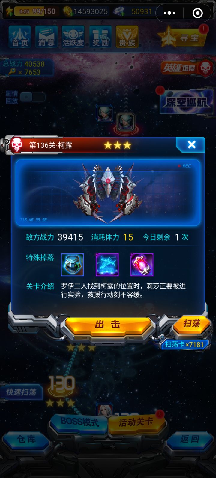 终于三星通关剧情最后一关了截图