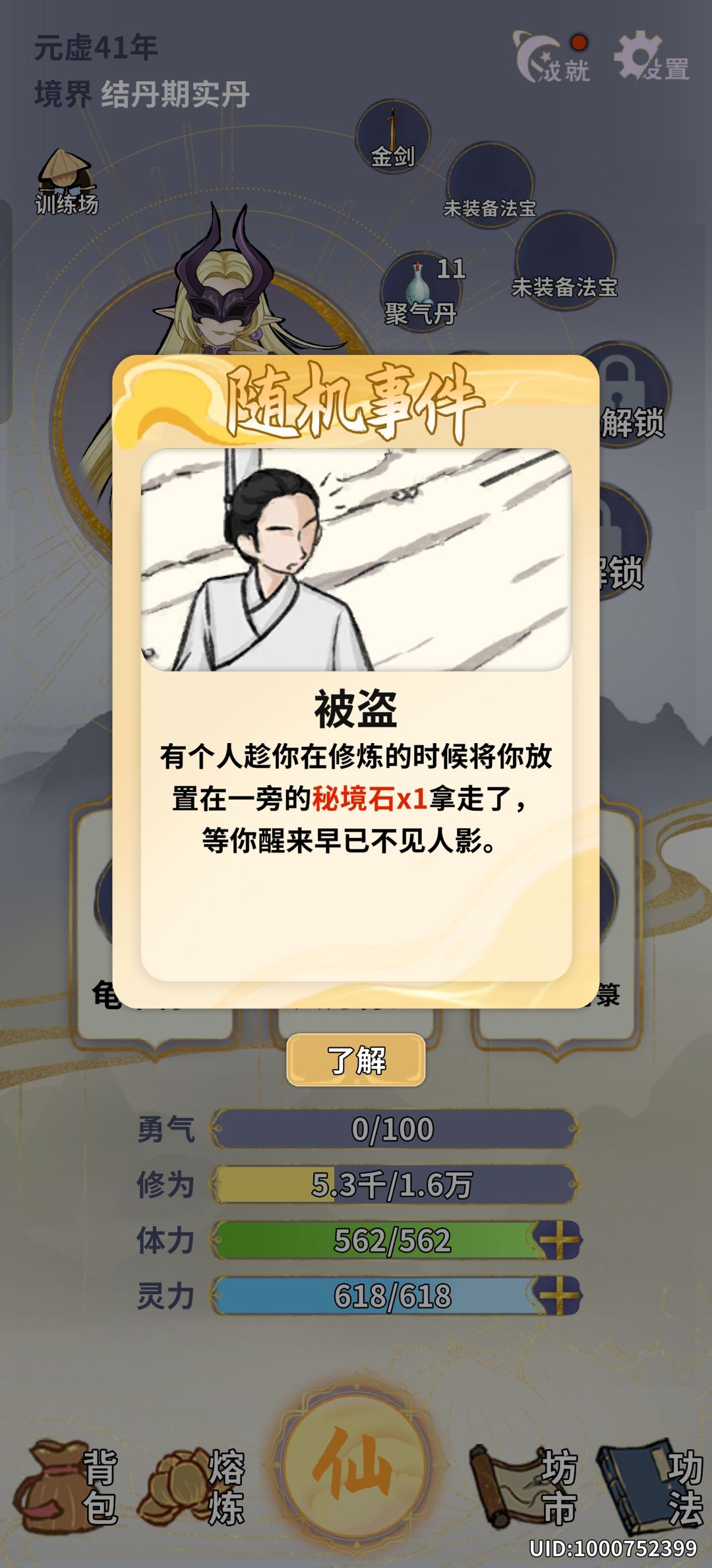 还有这个随机事件 2