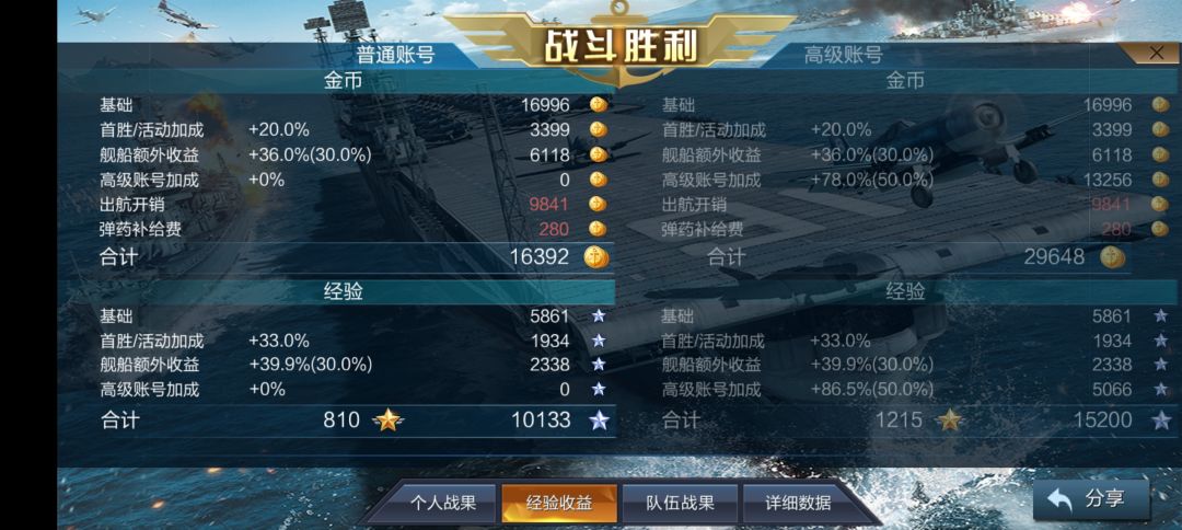 活动南昌无伤稳定单刷 3