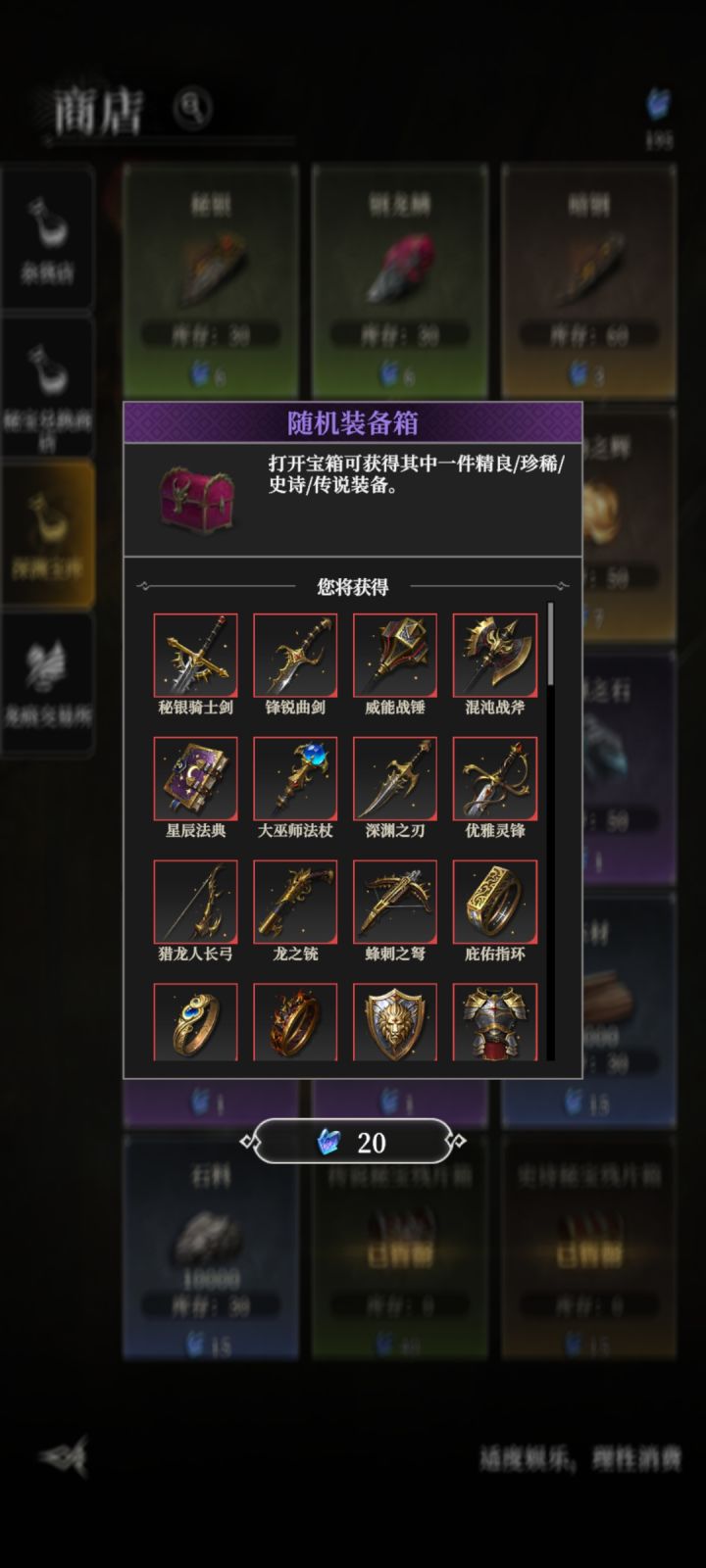 箱子只能一个个换，真棒截图
