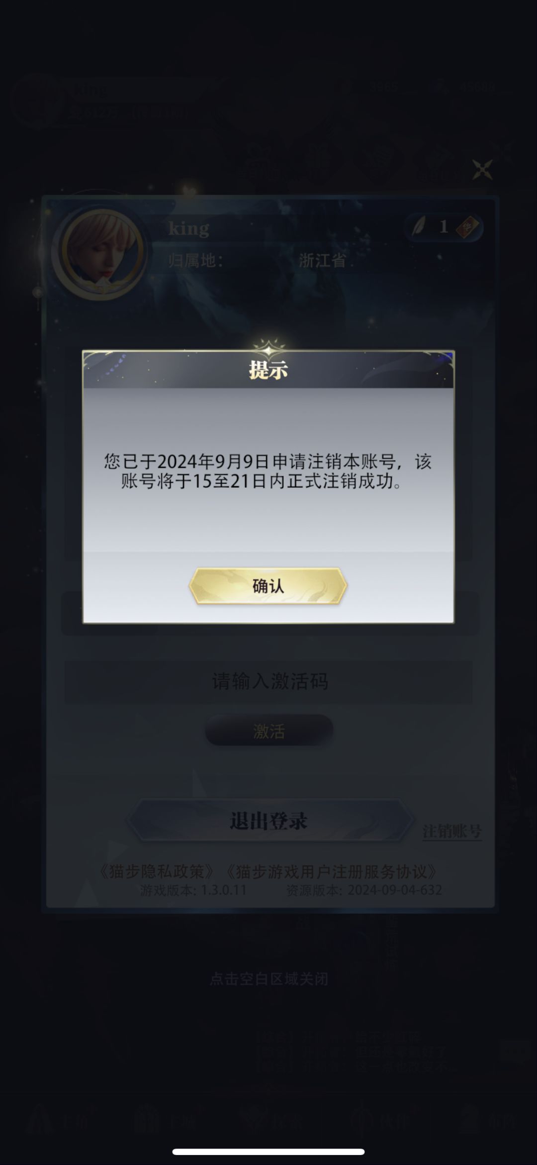 拜拜了您嘞,沙雕游戏 1
