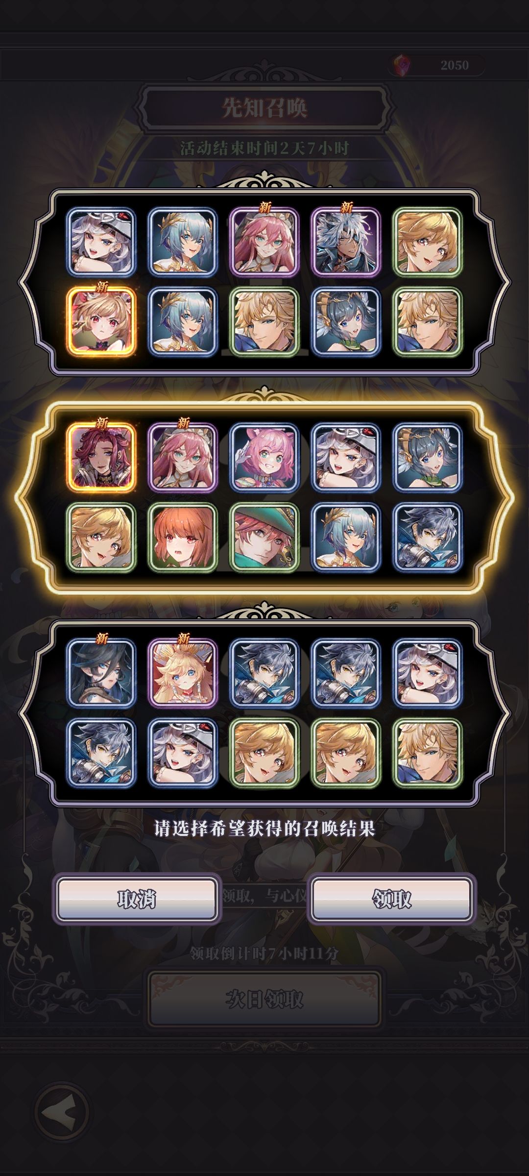 大佬,先知召唤,选什么好啊 1