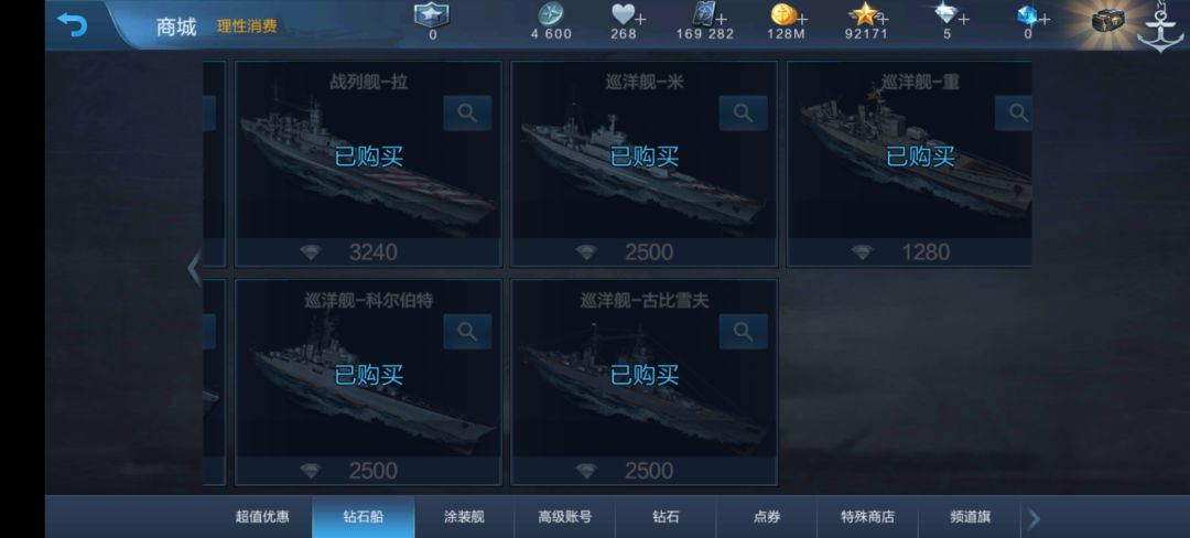 喜提拉斐尔 2