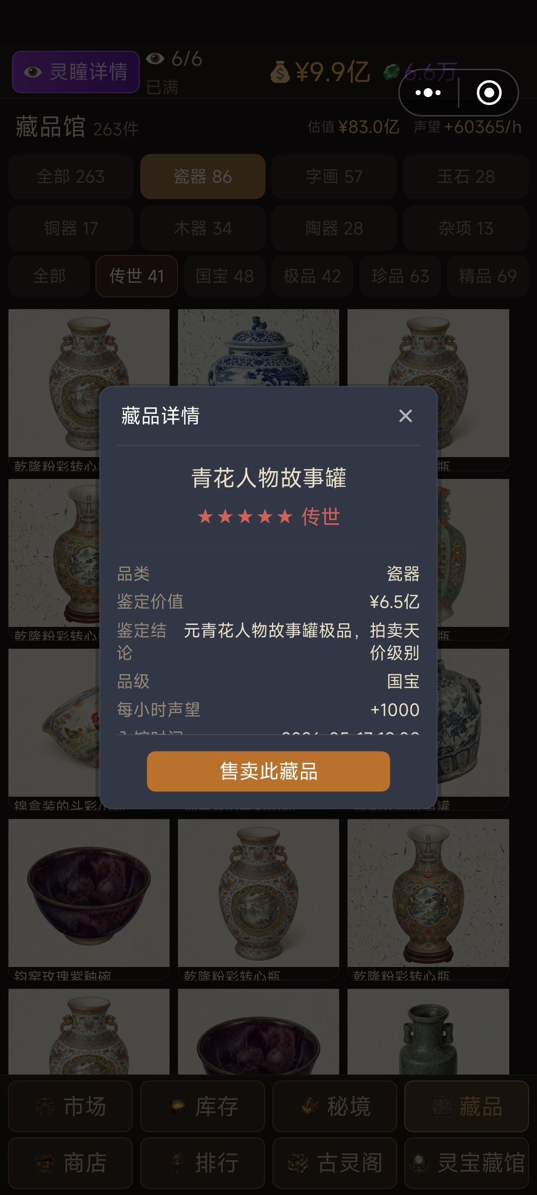 挑战全网最贵青花人物故事罐✌️🥴✌️ 1