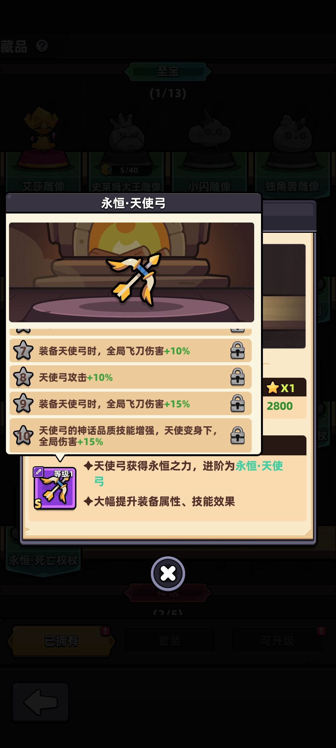 风语弓的雕像属性（猜测）截图