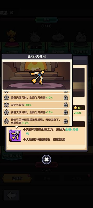 风语弓的雕像属性（猜测）