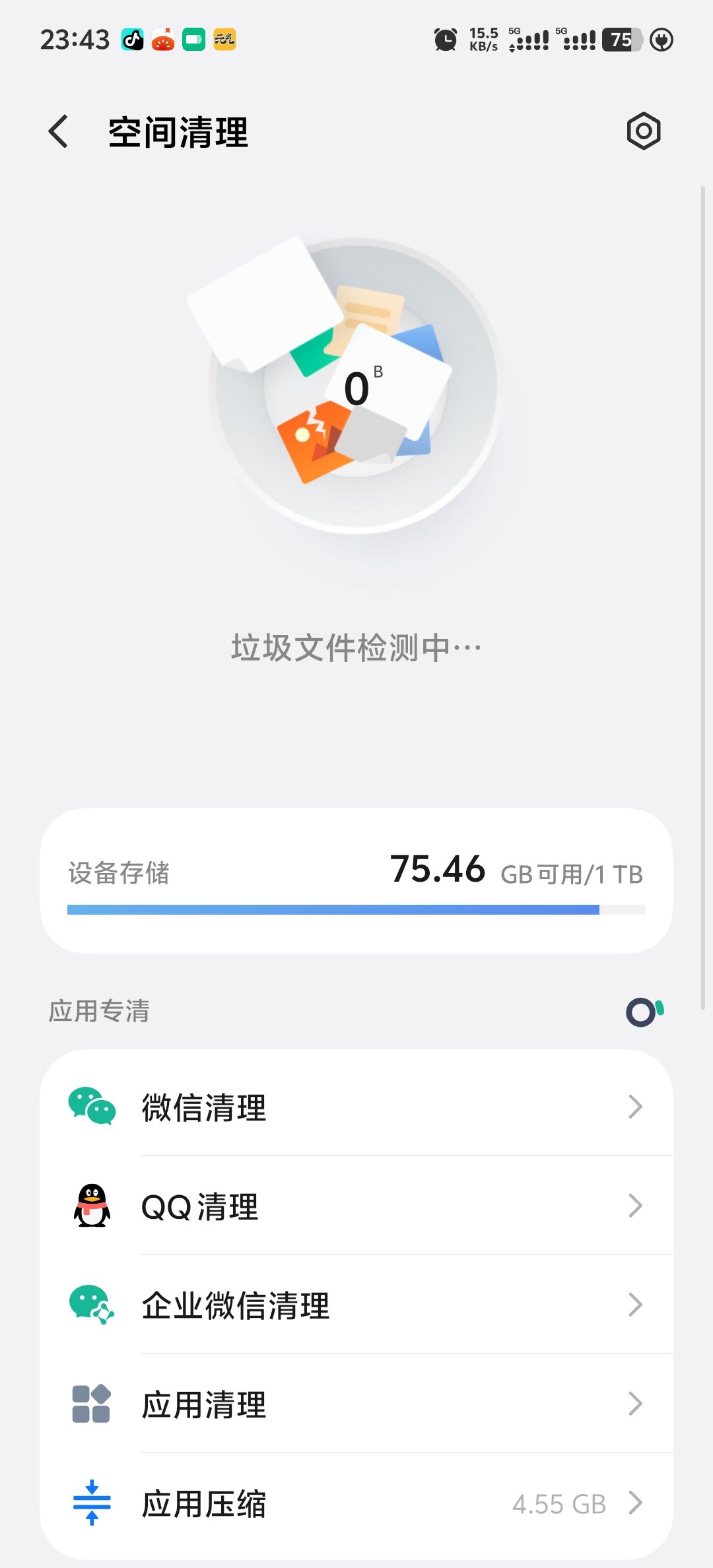我这手机内存不足? 2