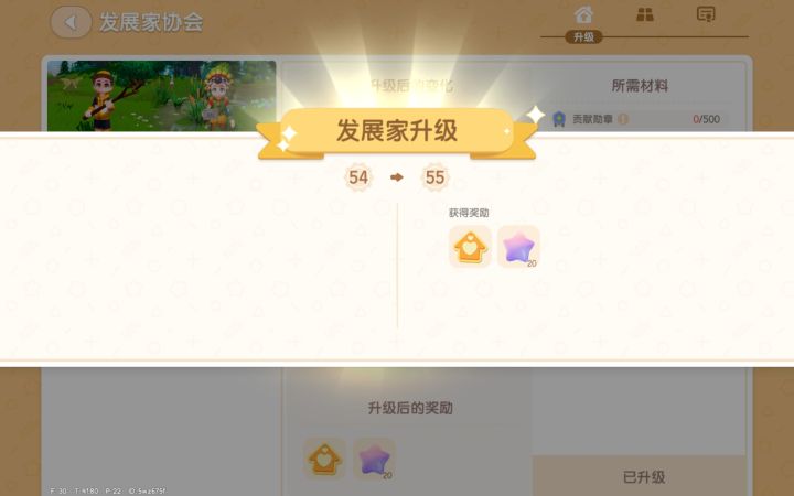 满级留念截图