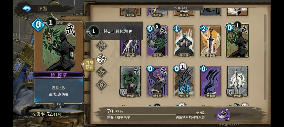 游侠从0全胜过e9 7