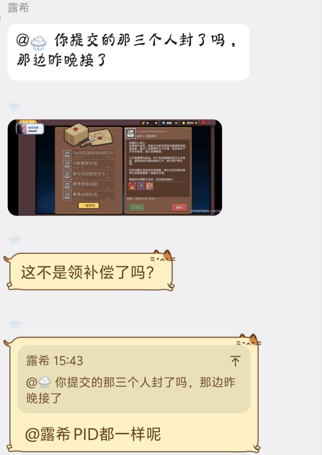 之前信息有误 3