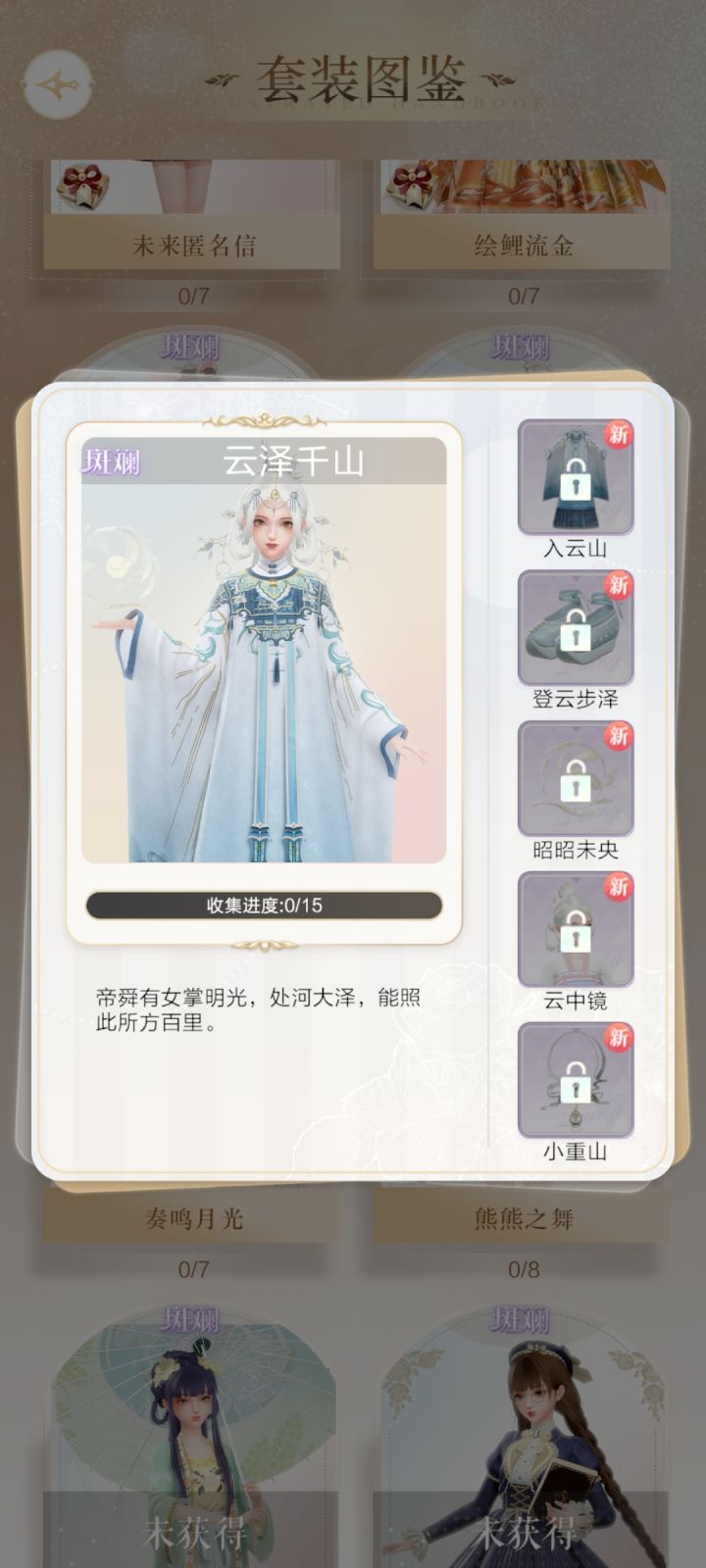 进坑晚了,求复刻这套,塞进限时阁也行啊截图
