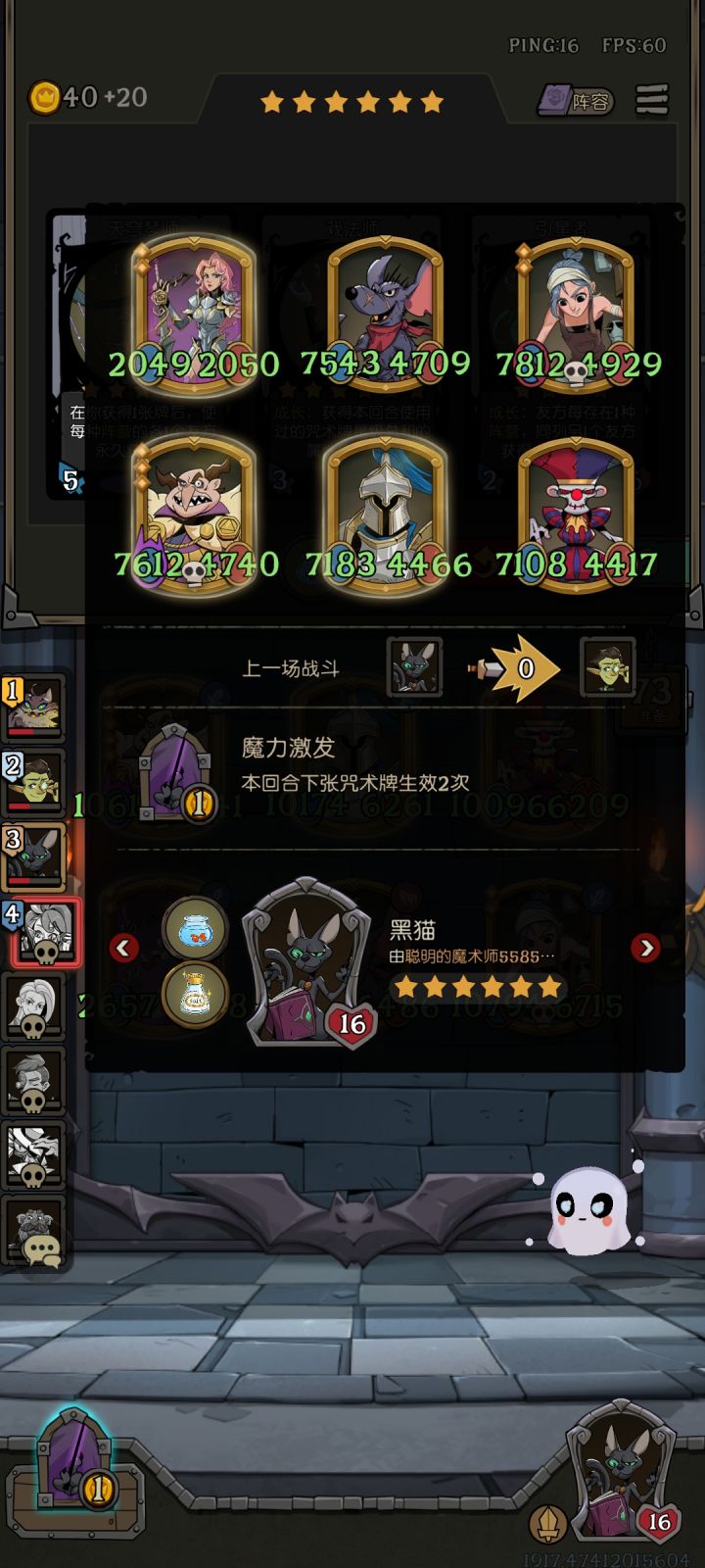 咋平局的哦 连着好几把了截图