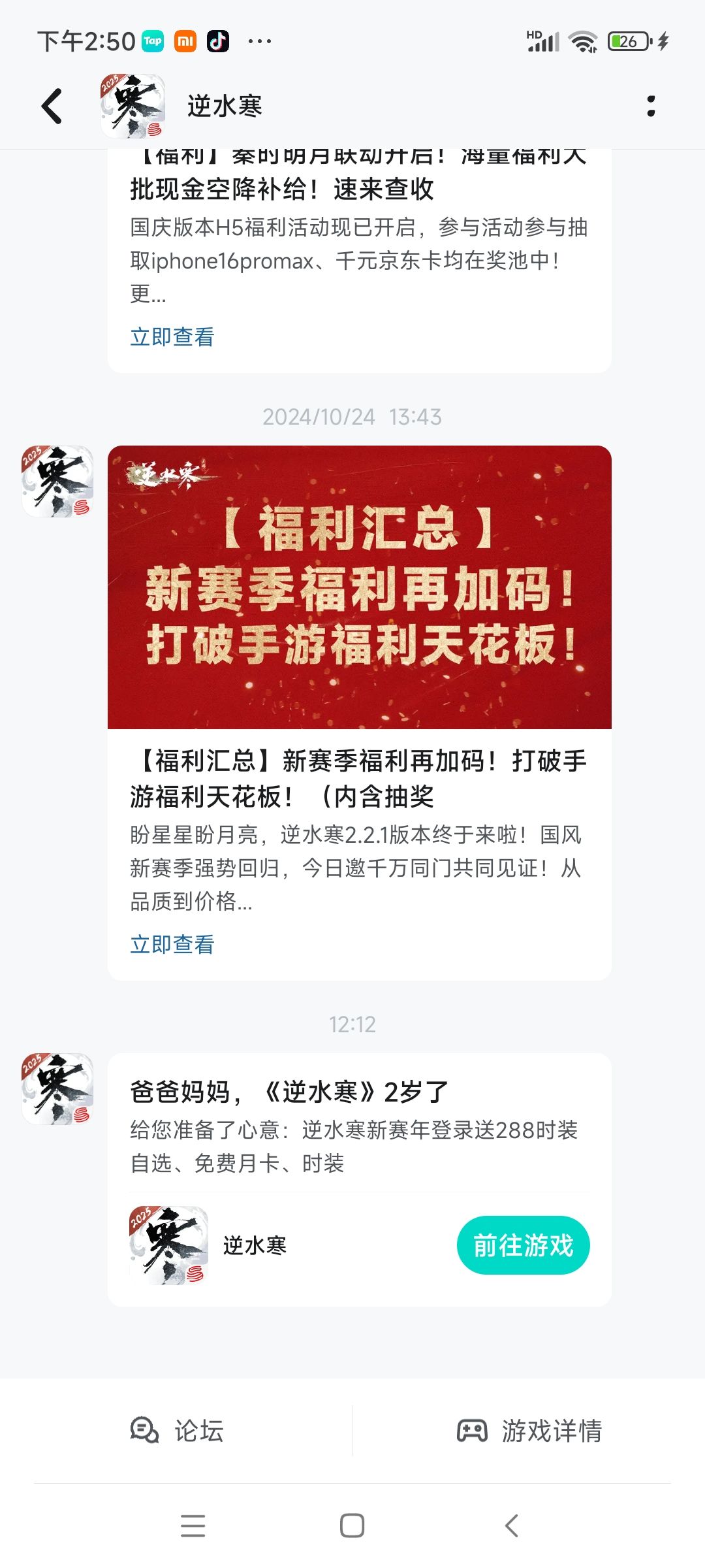 他都喊爸爸妈妈了,那我只能回来看看咋回事 1