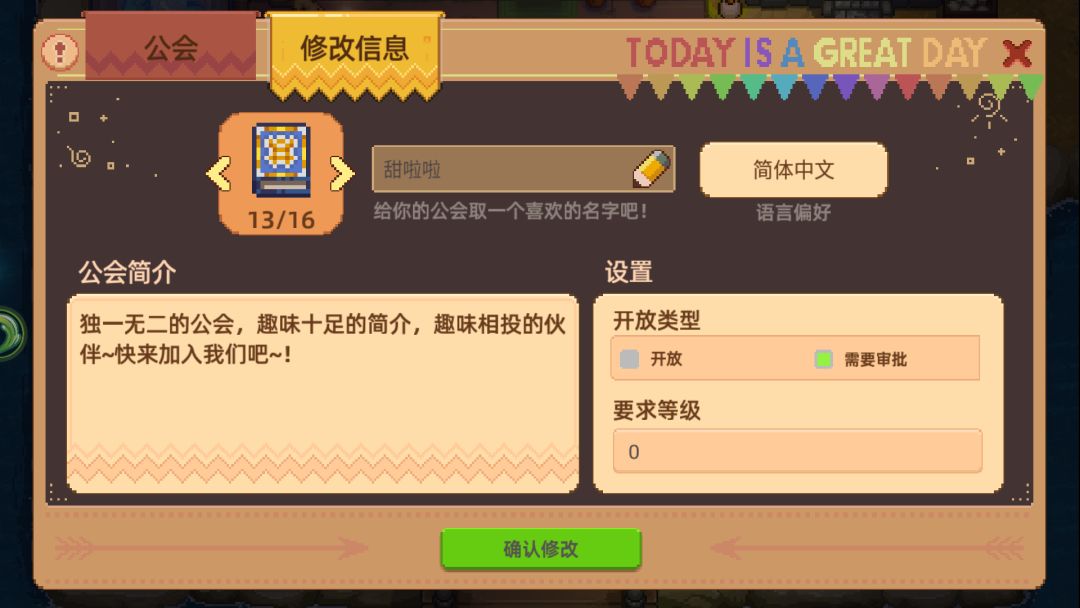 【球球的踏谱屋】新区工会招人啦~ 1
