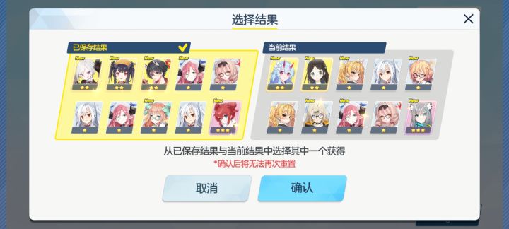 什么绝望开局#蔚蓝档案开服打卡截图