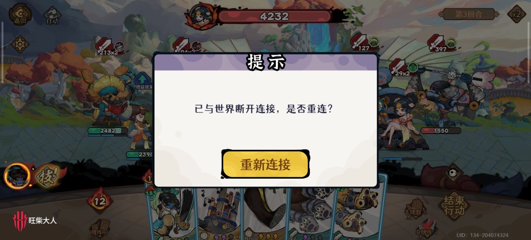 又炸了？截图