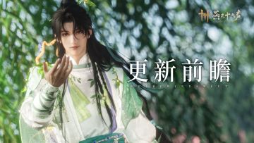 玉振扬音外观上新，首个双人活动关卡登场！