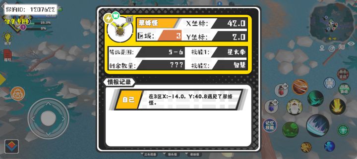 事件分享截图