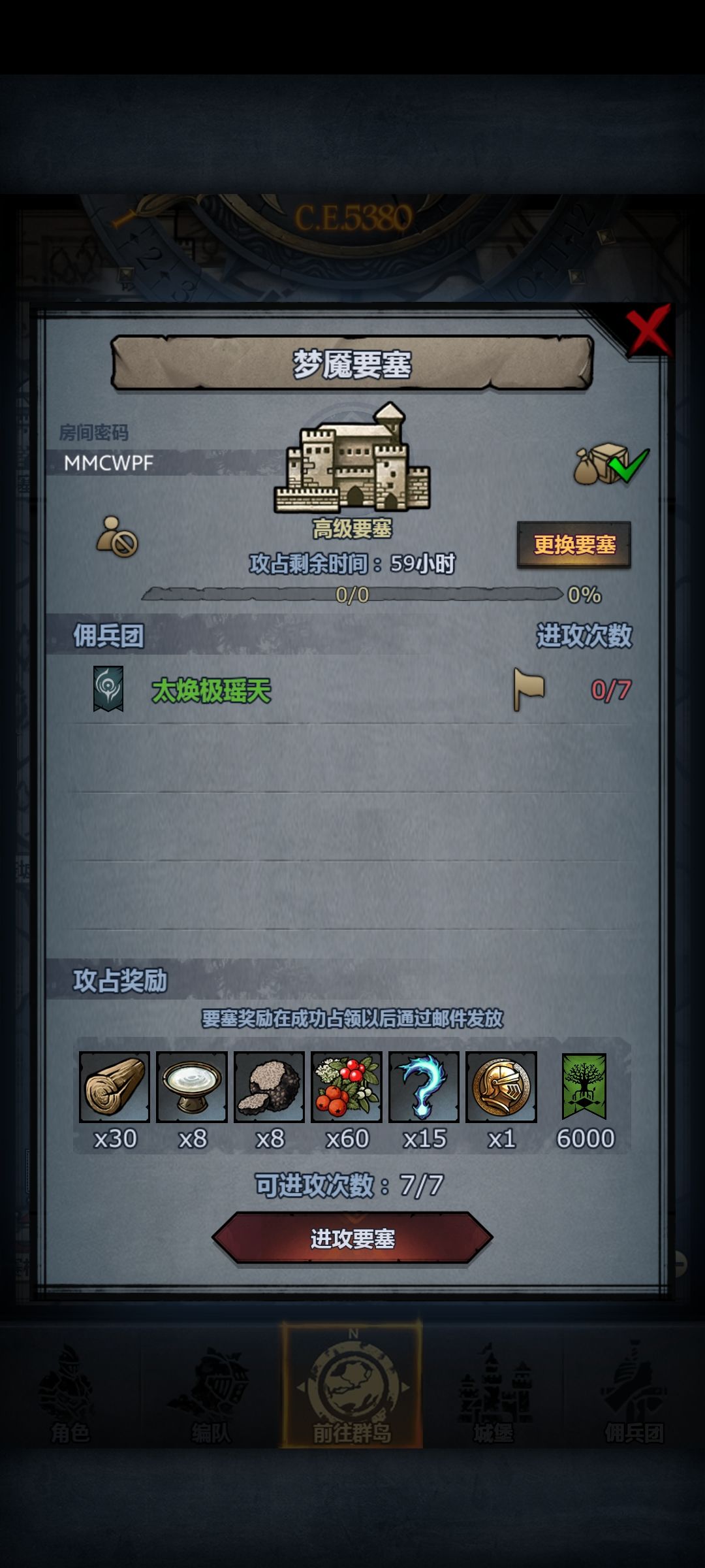 周车:圣梦恶(已收) 2