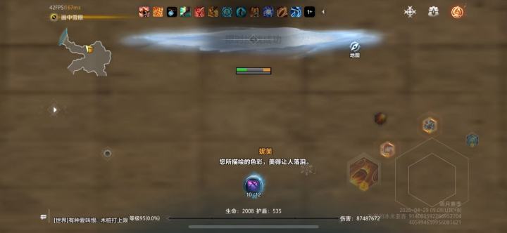 雪原一进7级蛋区就这样,苹果15的机子截图