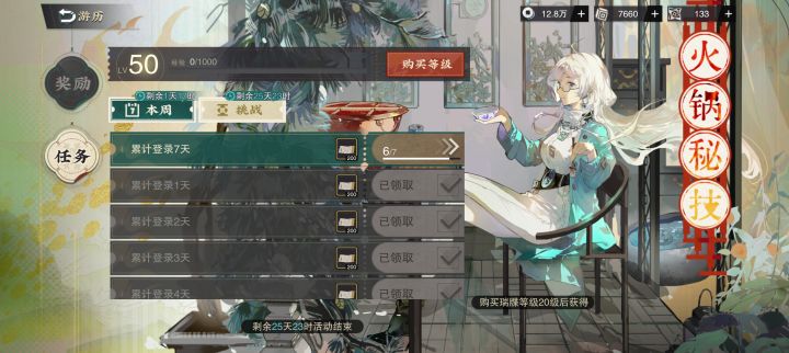 战令满了之后溢出不给点小破烂儿吗截图