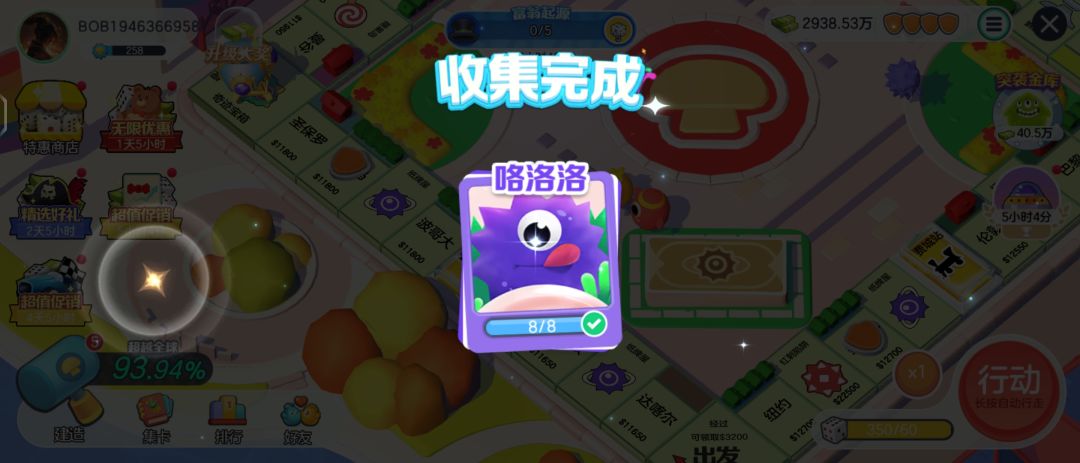 集卡真的有趣 1