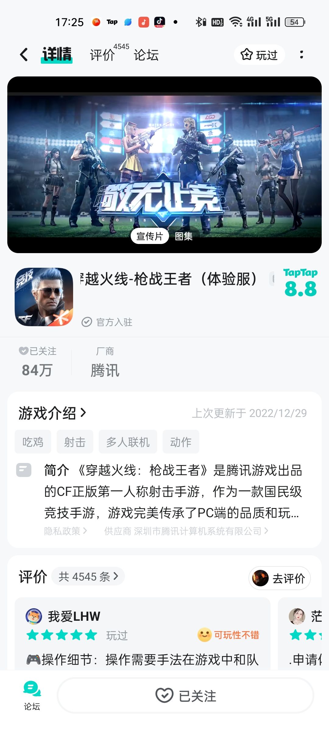 TapTap