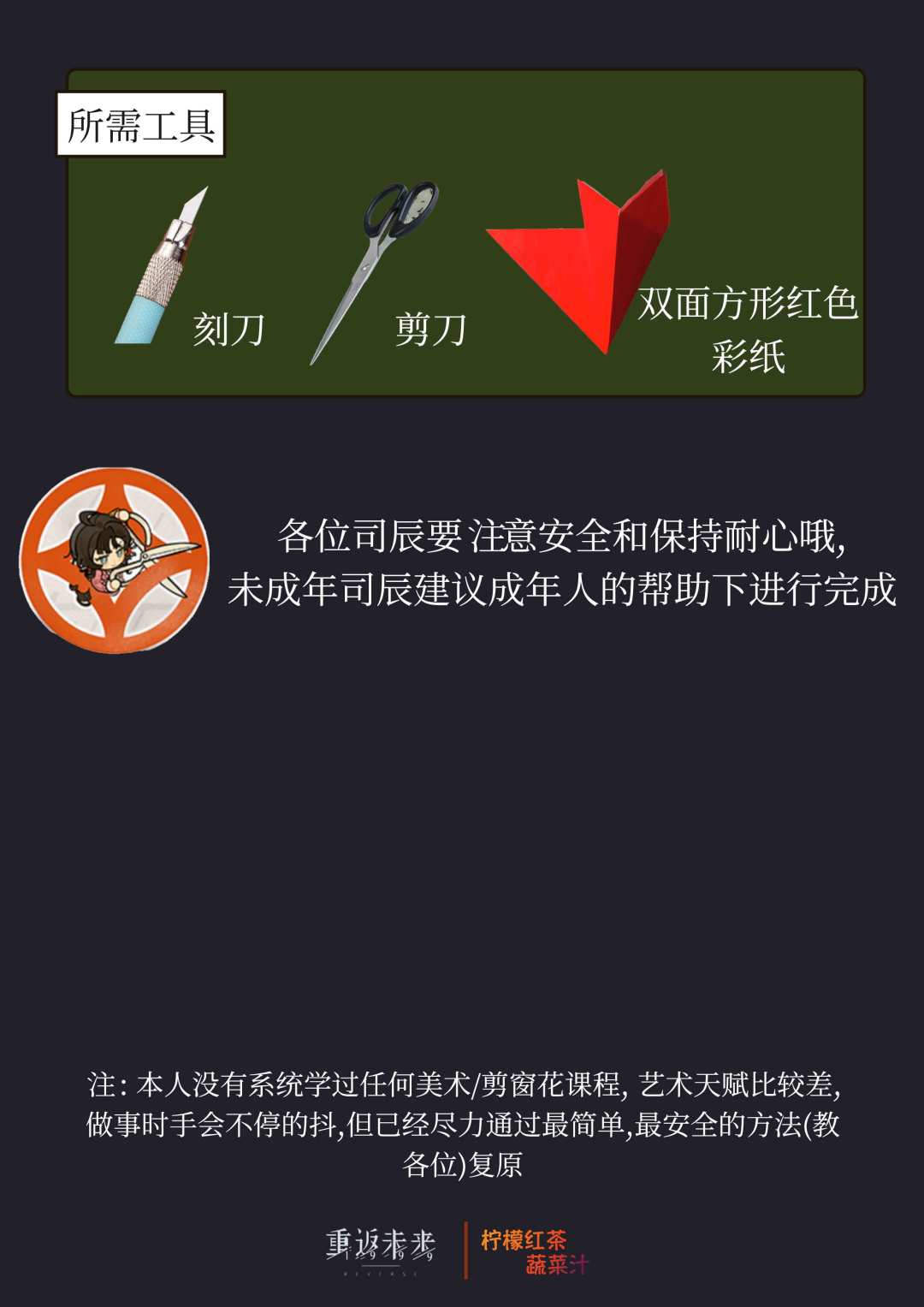 跟着鹭鸶剪学剪窗花(第一期) 2
