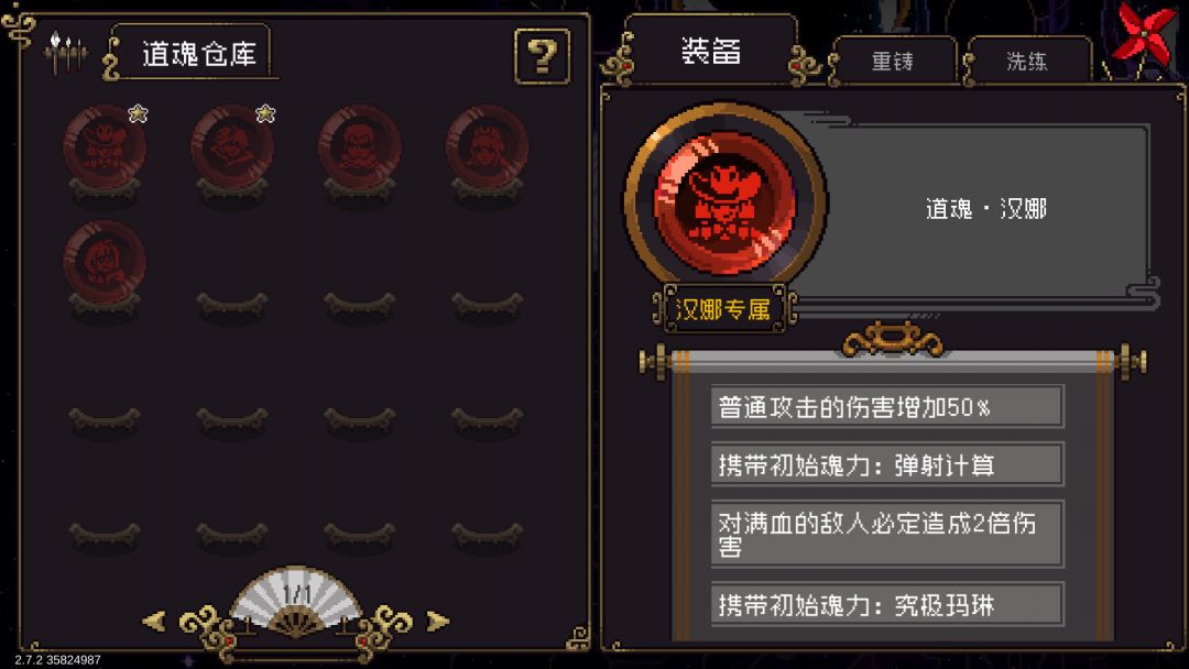 这个魂还需要洗吗? 1