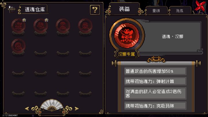 这个魂还需要洗吗？截图
