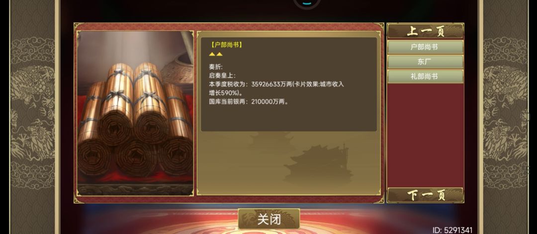 一城十月税收3592亿 1