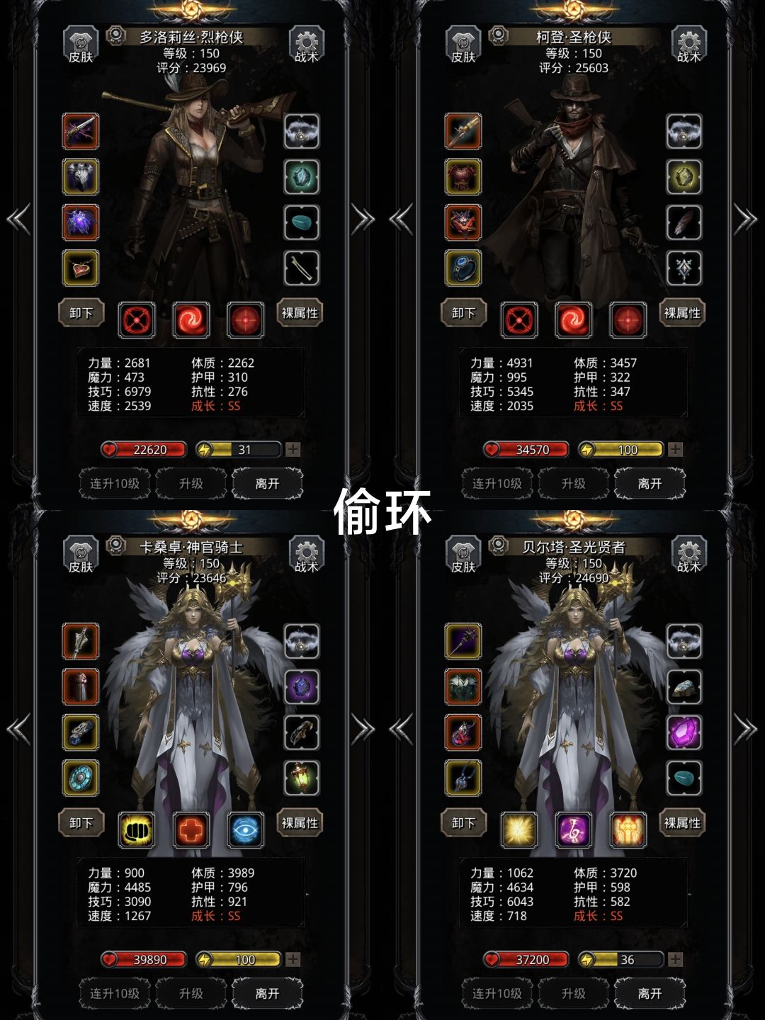 烧火棍到手 2