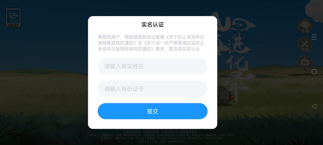 你们这个屏幕反转没做? 1