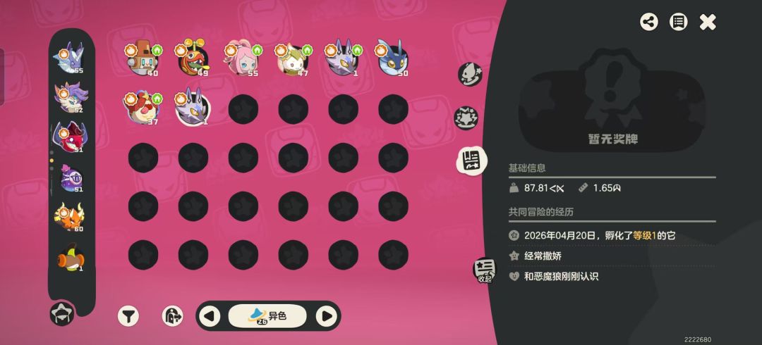 首领狼蛋，两个异色一个炫彩了 3