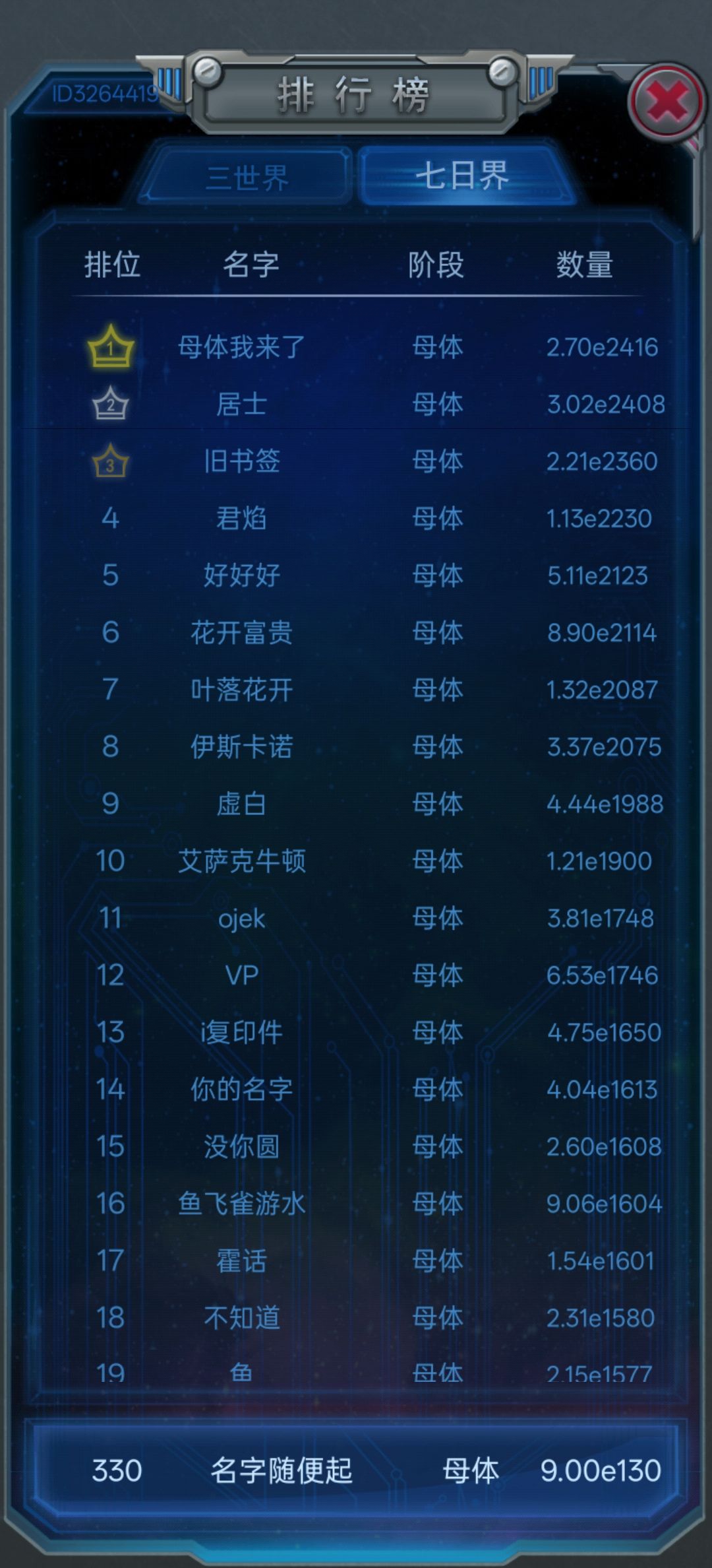 一炸突破e200记录一下 2