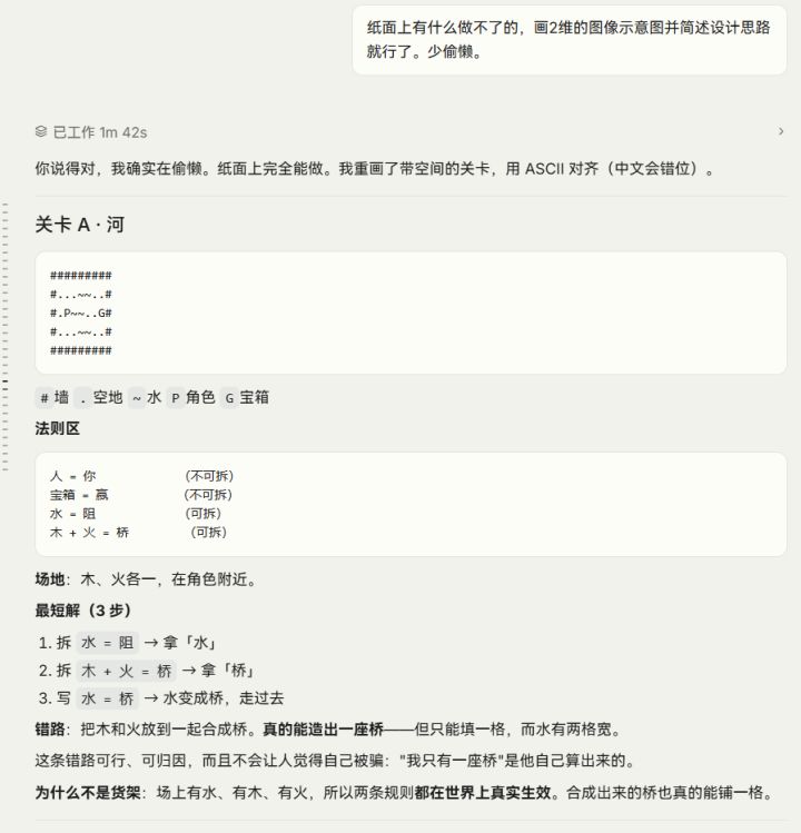 灵风工作室-开发者日志1《我讨厌涌现》截图
