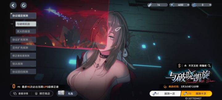 刚回归,请问抽哪个池子啊截图