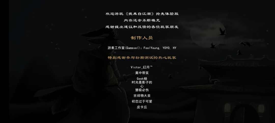 再见江湖路 3